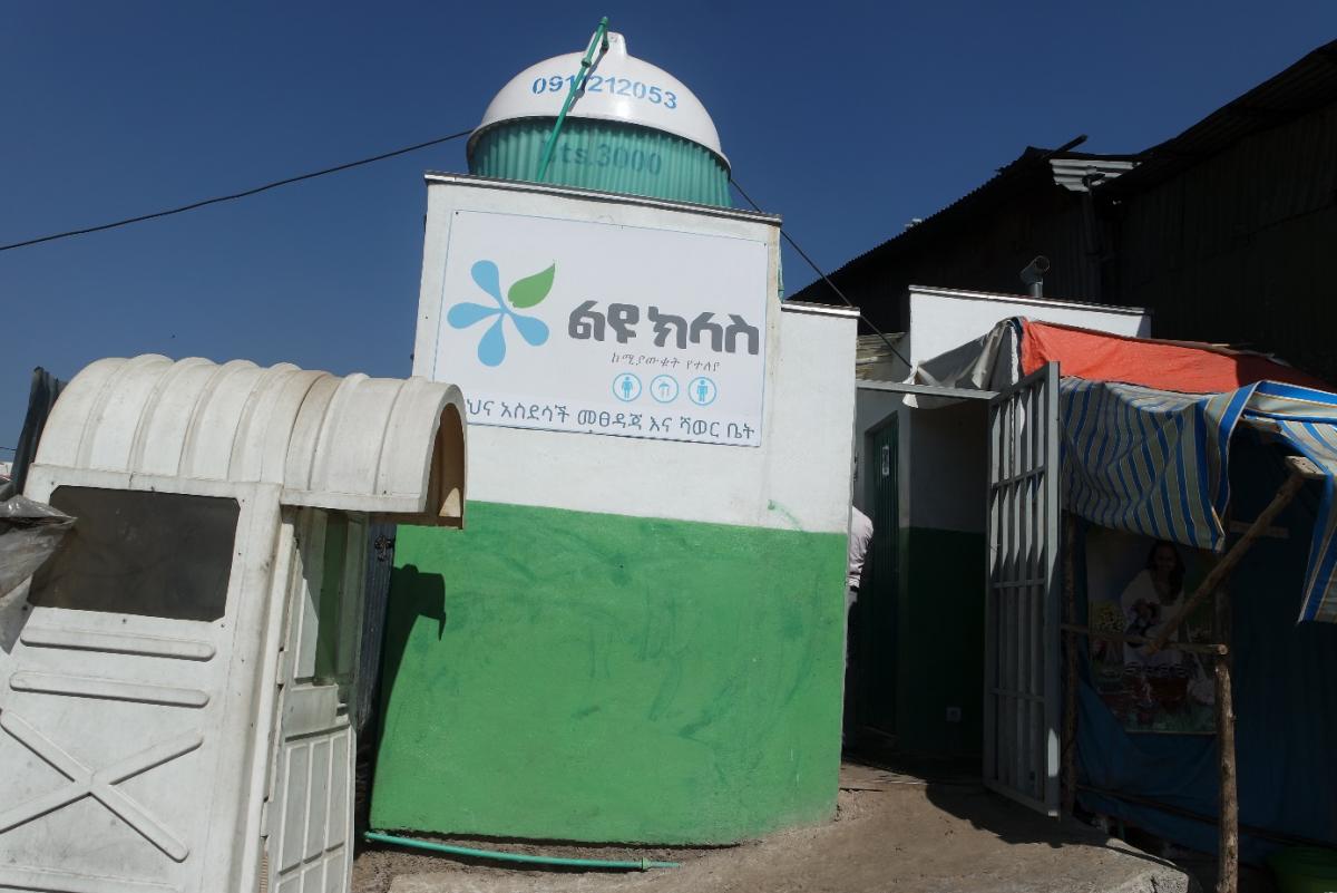 Liyou Class public toilet in Addis Ketema Sub-city, Addis Ababa, November 2016. Photo: IRC Ethiopia Liyou Class public toilet in Addis Ketema Sub-city, Addis Ababa, November 2016. Photo: IRC Ethiopia
